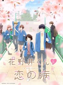 A Condition Called Love saison 1