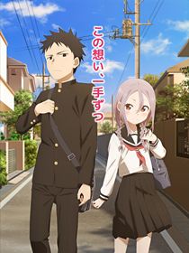 A quoi tu joues, Ayumu ? saison 1