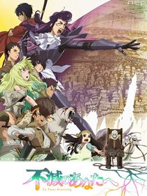 To Your Eternity saison 2