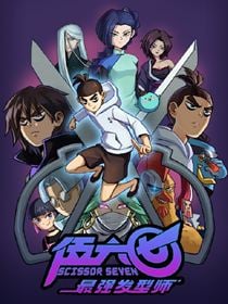 Scissor Seven saison 3